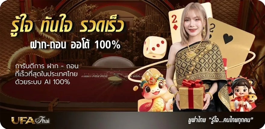 Banner สุ่มเลข 6 หลัก ล่าสุด — โปรโมชั่นสมาชิกใหม่