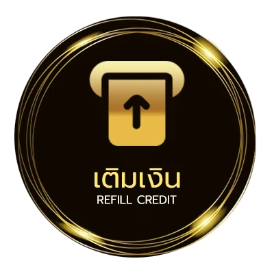 ฝาก-ถอน สุ่มเลข 6 หลัก ไว 24 ชม.