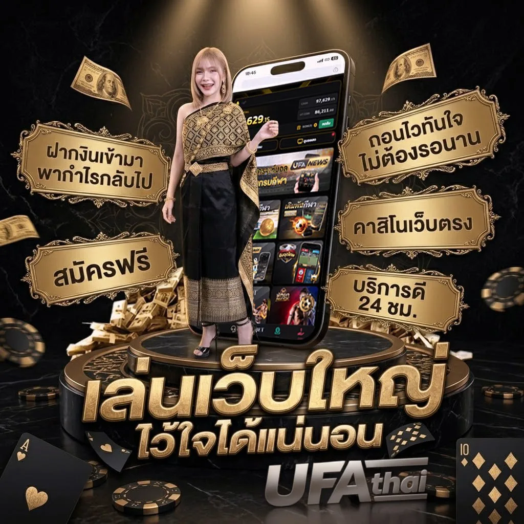 สุ่มเลข 6 หลัก Brand Banner — ตัวแทน UFABET
