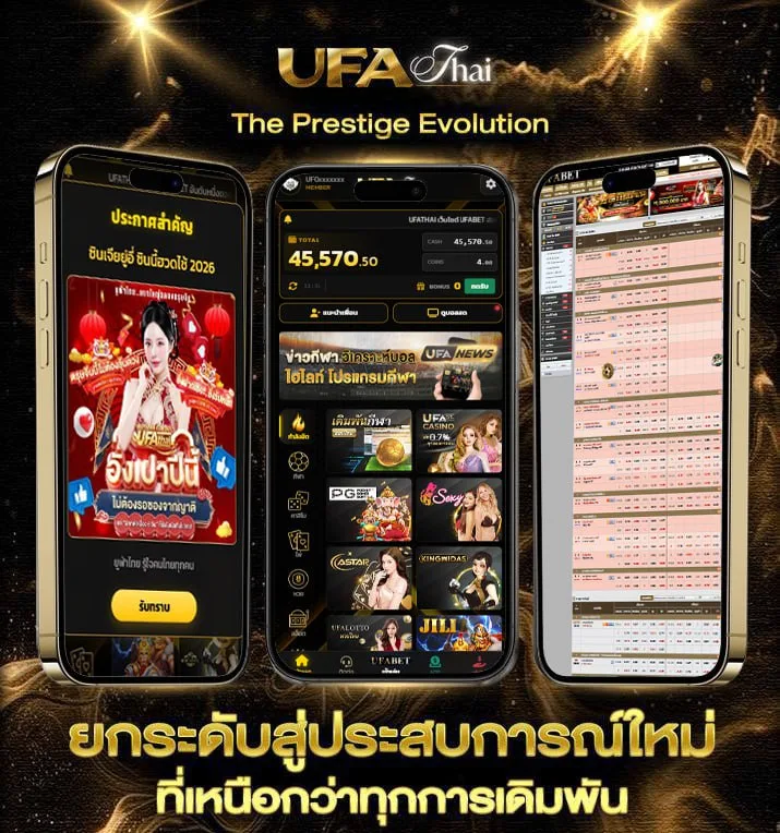 สุ่มเลข 6 หลัก  แบรนด์ยูฟ่าไทย